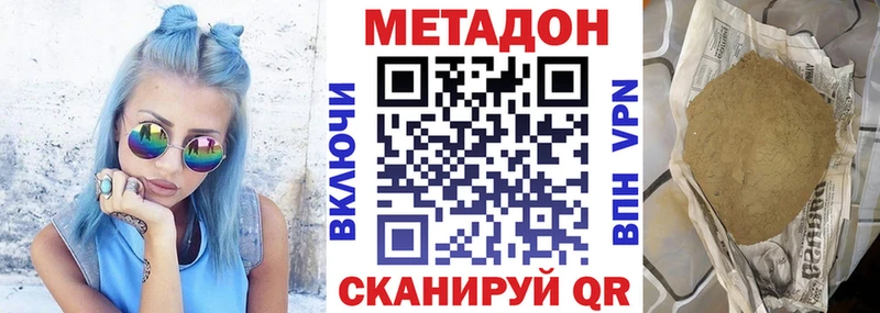 МЕТАДОН белоснежный  Асбест 